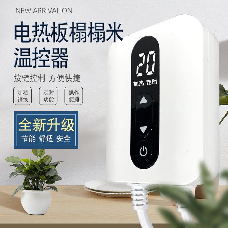 韩国榻榻米加热板温控器静音单控电暖炕定时调温控制器温度可调