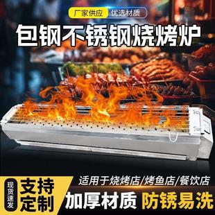 包钢烧烤炉子商用户外摆摊木炭烧烤架烤鱼羊肉串炉加厚大号不锈钢