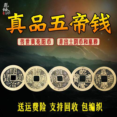 五帝钱真品纯铜葫芦招财镇宅压门槛铜钱古币十帝六帝钱门对门挂件