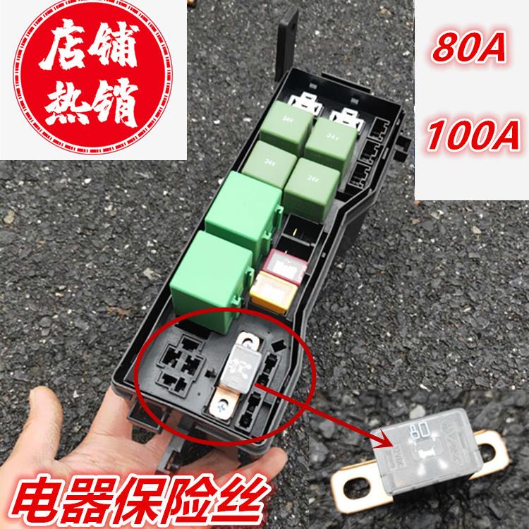适用江淮配件康铃骏铃V6威铃帅铃货车80A/100A电器盒保险丝继电器