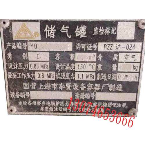 铭牌定做 烤漆铝标牌丝印亚克力铭牌真空热水锅炉空压机储气罐牌