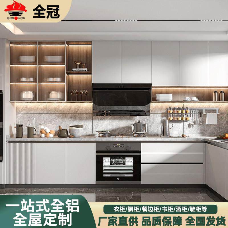 全冠全屋定制橱柜定做铝合金整体灶台一体柜家用厨房厨柜定制