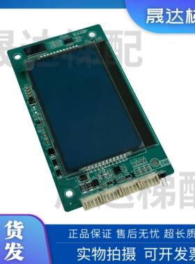 电梯外呼液晶显示板MCTC-HCB-U673外呼适用于默纳克