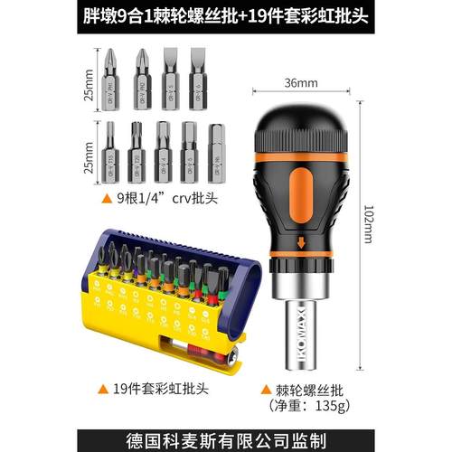 德国进口螺丝刀套装家用高硬度十字一字平头小起子改锥棘轮梅花螺
