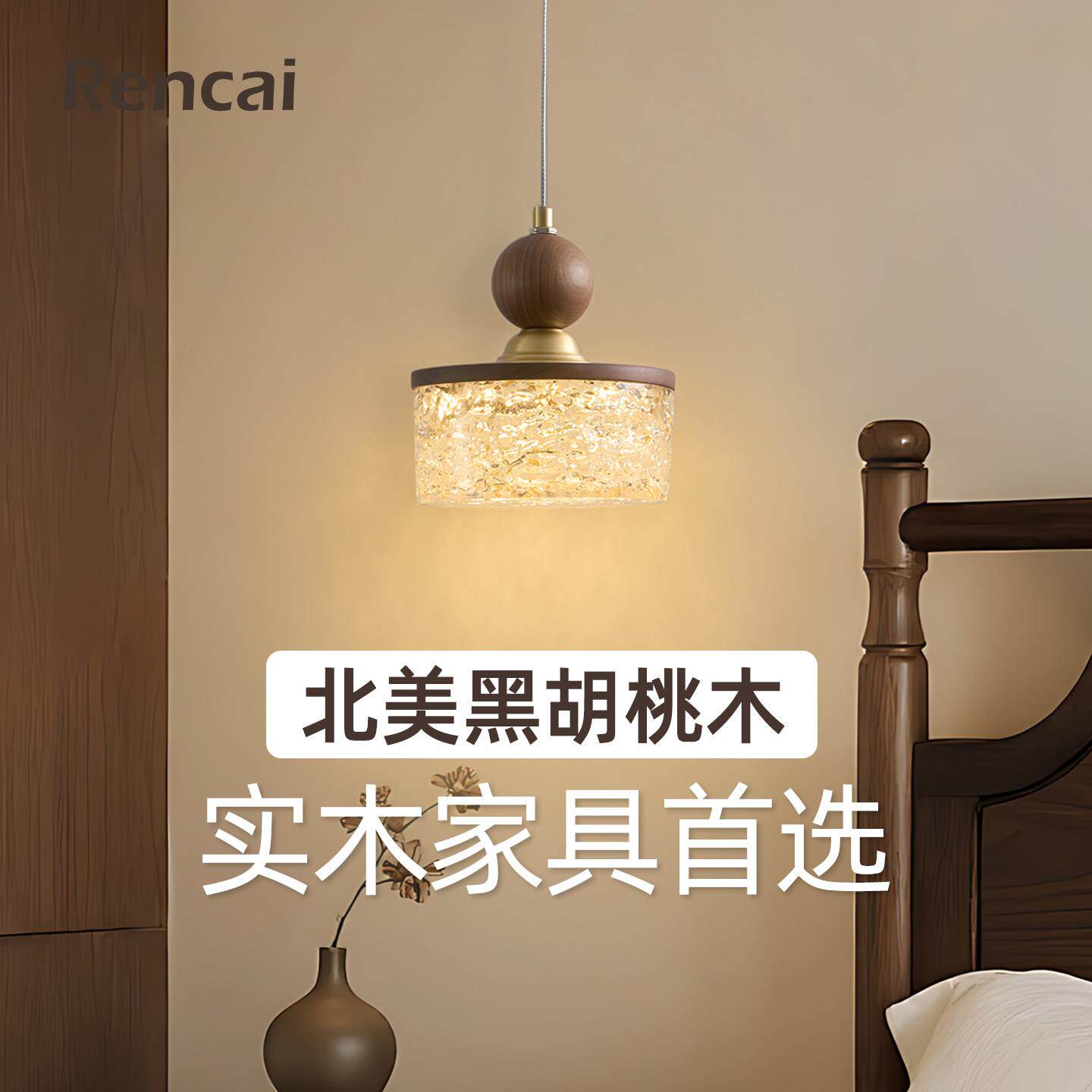 卧室床头吊灯北美黑胡桃木轻奢创意高级感个性房间玄关长线小吊灯