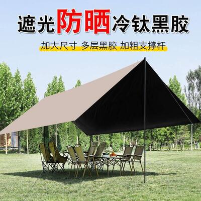 黑胶天幕帐篷户外露营加厚银胶蝶形天幕防晒涂层防雨遮阳棚可携式