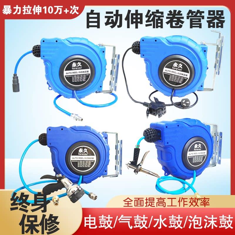 气鼓自动伸缩汽修气管卷管器电鼓水鼓汽车美容卷线器悬挂式收管器