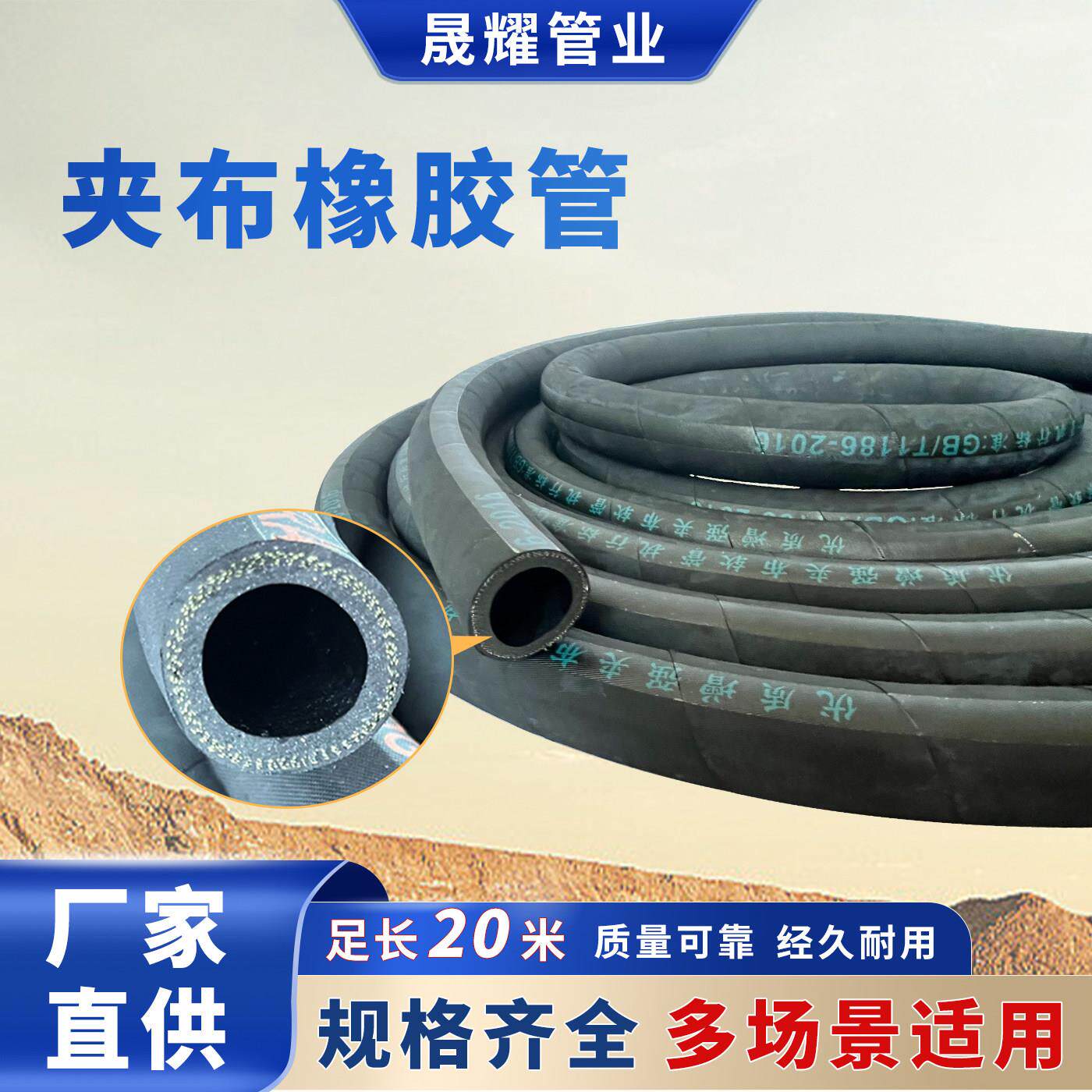 夹布橡胶管输水耐温耐压耐用夹布帘子线足长20米矿用黑色橡胶软管