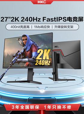 HKC猎鹰二代27英寸2K240HZ电竞游戏24显示器4K外接电脑320屏幕CS2