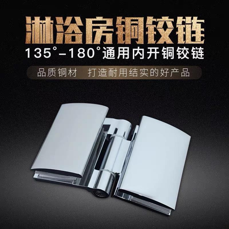 全铜玻璃门合页淋浴房内开玻璃门夹浴室夹无角度定位玻璃铰链
