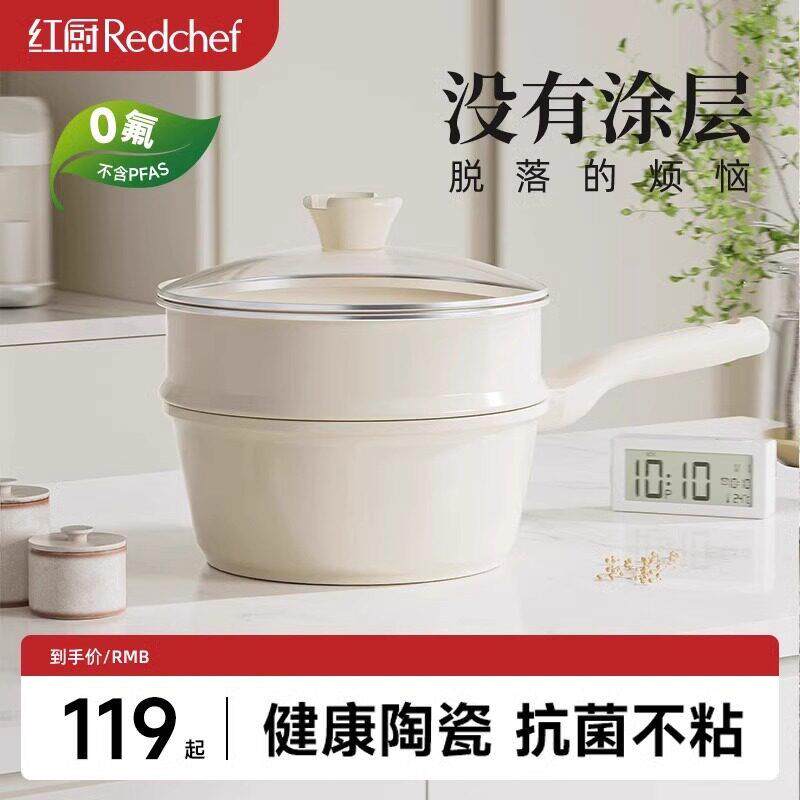 红厨陶瓷岩小奶锅不沾锅宝宝无涂层汤锅一人食小锅婴儿专用一体锅