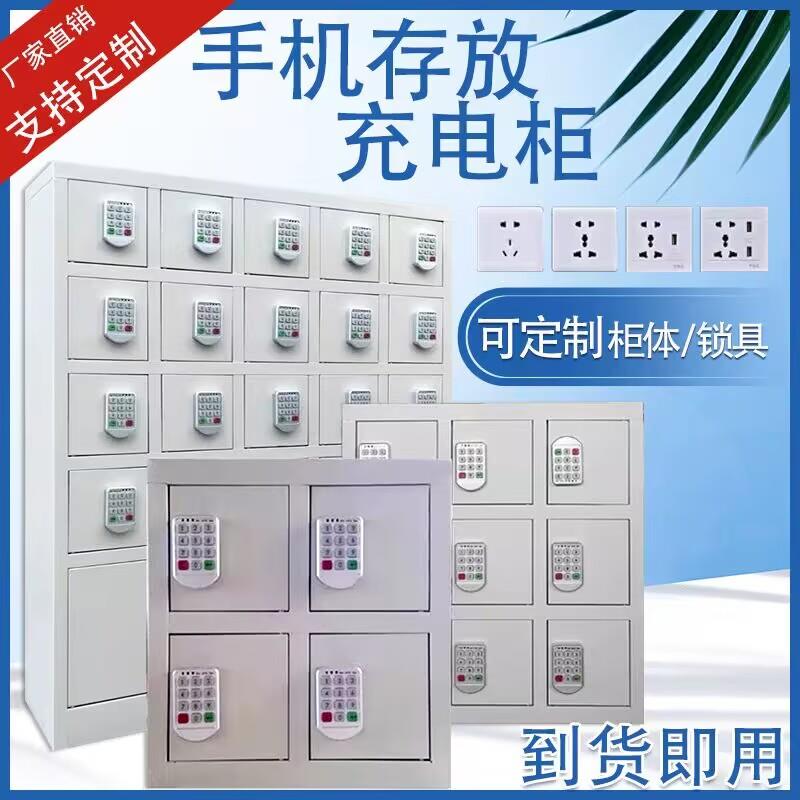 智能密码锁手机充电柜存放柜储物柜员工学校手机寄存柜钥匙柜厂家