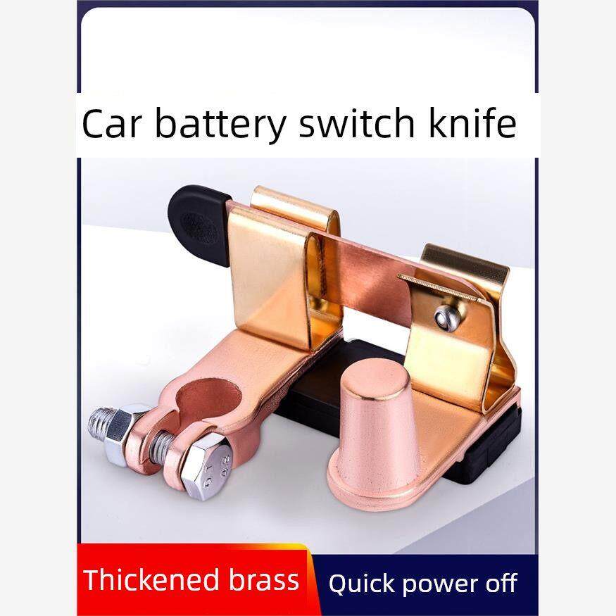 汽车电池黄铜刀开关卡车电源修改12V电池接线桩头停电夹