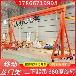 移动龙门架 万向无轨龙门吊0.5吨10吨20吨32吨电动吊车门式起重机