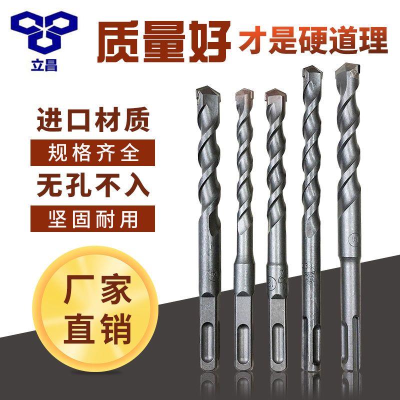 立昌电锤钻钻头混泥土打孔植筋石材建工穿墙方柄圆柄合金钻头正品图片