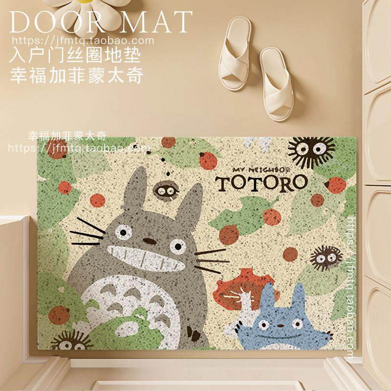 宫崎骏龙猫入户门地垫大门口进门家用门垫防滑丝圈耐脏脚垫可裁剪,居家布艺,入户地垫,淘宝优惠券,粉丝福利购,淘宝优惠卷