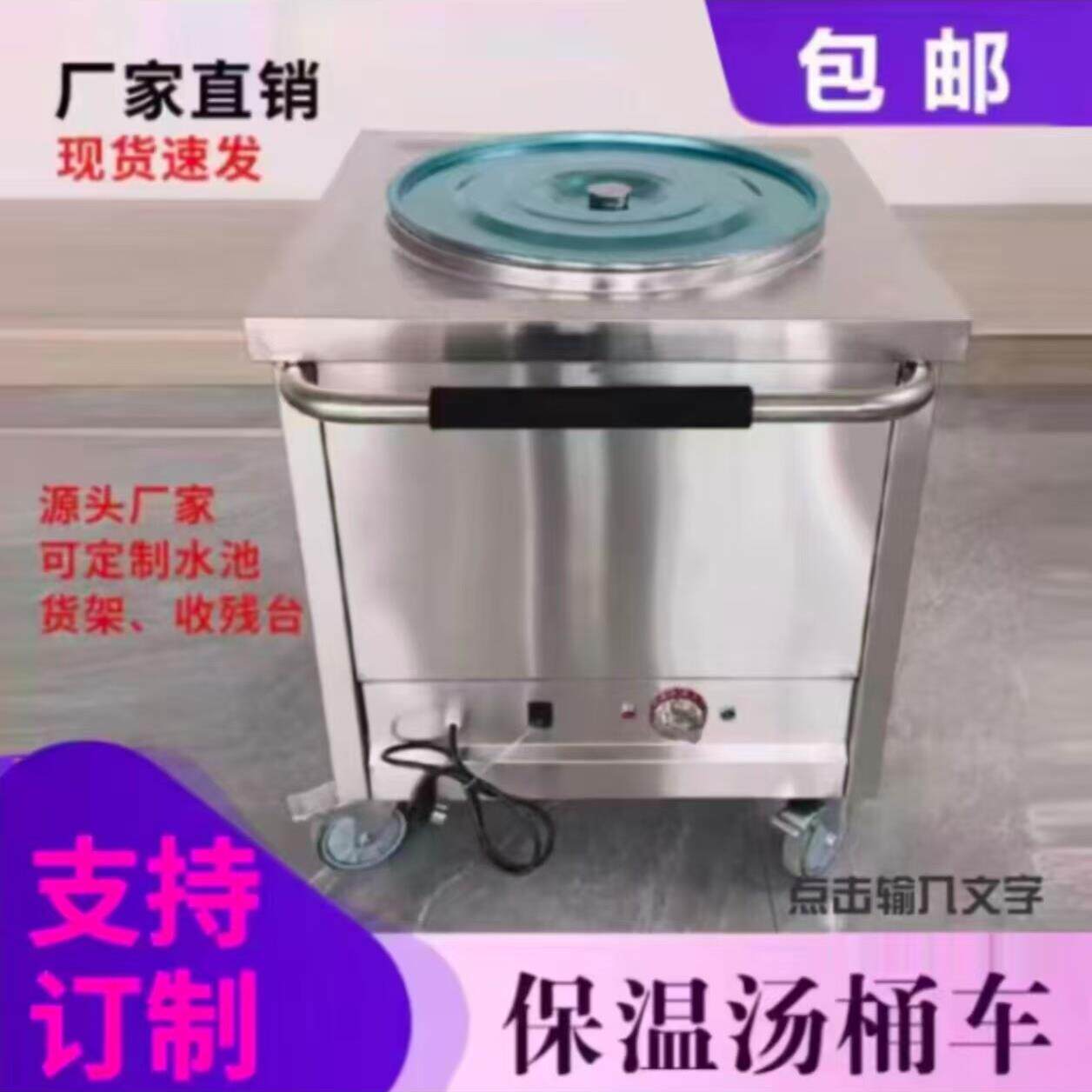 不锈钢保温汤粥车商用摆摊快餐暖汤炉加热煲粥移动圆桶车粥台保温