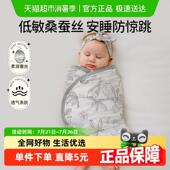 欧孕婴儿防惊跳睡袋包巾春夏季 新生儿襁褓宝宝蚕丝纱布抱被防惊吓