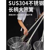 304不锈钢大笊篱特大长柄食堂专用长柄捞勺钢丝过滤网工业大漏勺