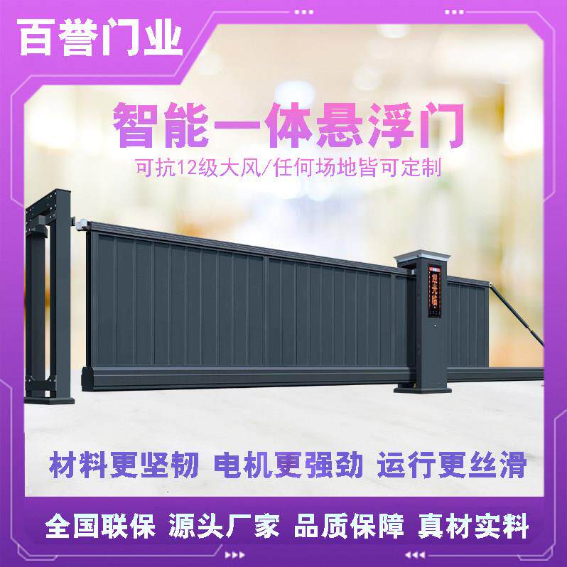 智能悬浮门直线电动伸缩门工厂自动门铝合金门学校别墅庭院防盗门
