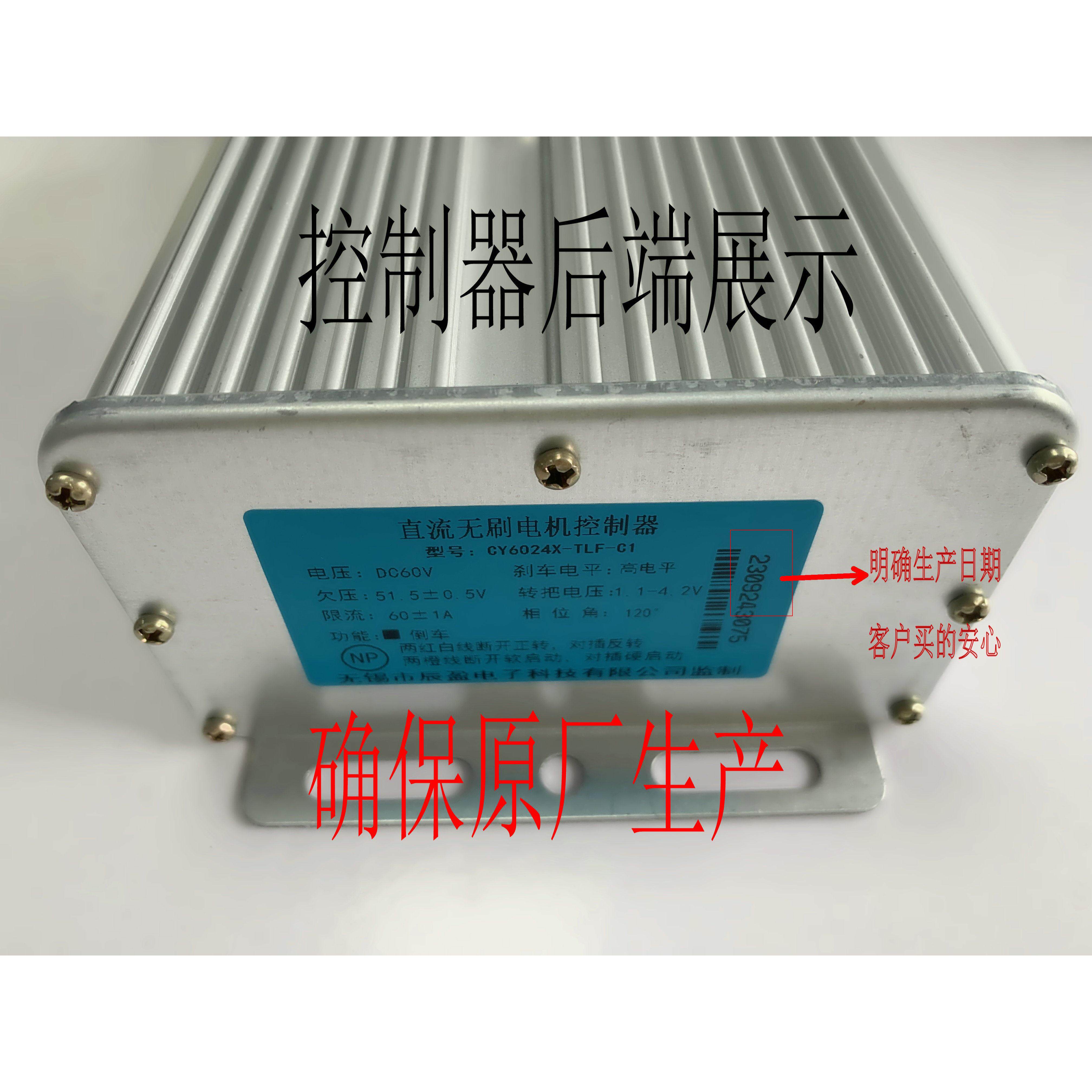 特鲁夫电动车四轮60V1500W控制器厂家直销72V专车专用电器配件