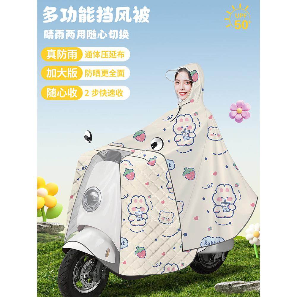 雨衣电动车挡风被二合一夏季挡风被遮雨一体可拆卸四季通用挡风罩,电动车/配件/交通工具,电动车挡风被,淘宝优惠券,粉丝福利购,淘宝优惠卷