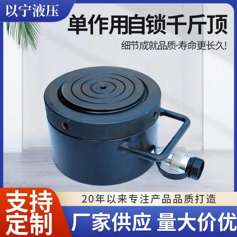 自锁千斤顶液压单作用带溢流孔自锁螺母长时间作业CLL系列可配泵