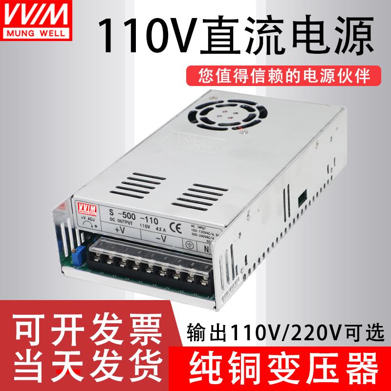 明纬直流110V电源交流AC220V转DC110V3.2A10A220V5A开 关电源模块