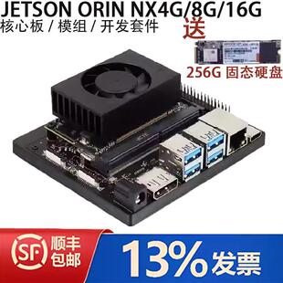 NVIDIA英伟达JETSON ORIN NX 16G核心板Orin Nano模组开发套件