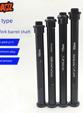 玛卡威山地自行车桶轴杆 铝合金前叉桶轴杆Thru Axle15*110mm