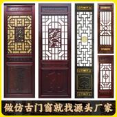 中式 修 彷古门窗电视背景墙实木花格玄关隔断屏风花窗雕刻定做装