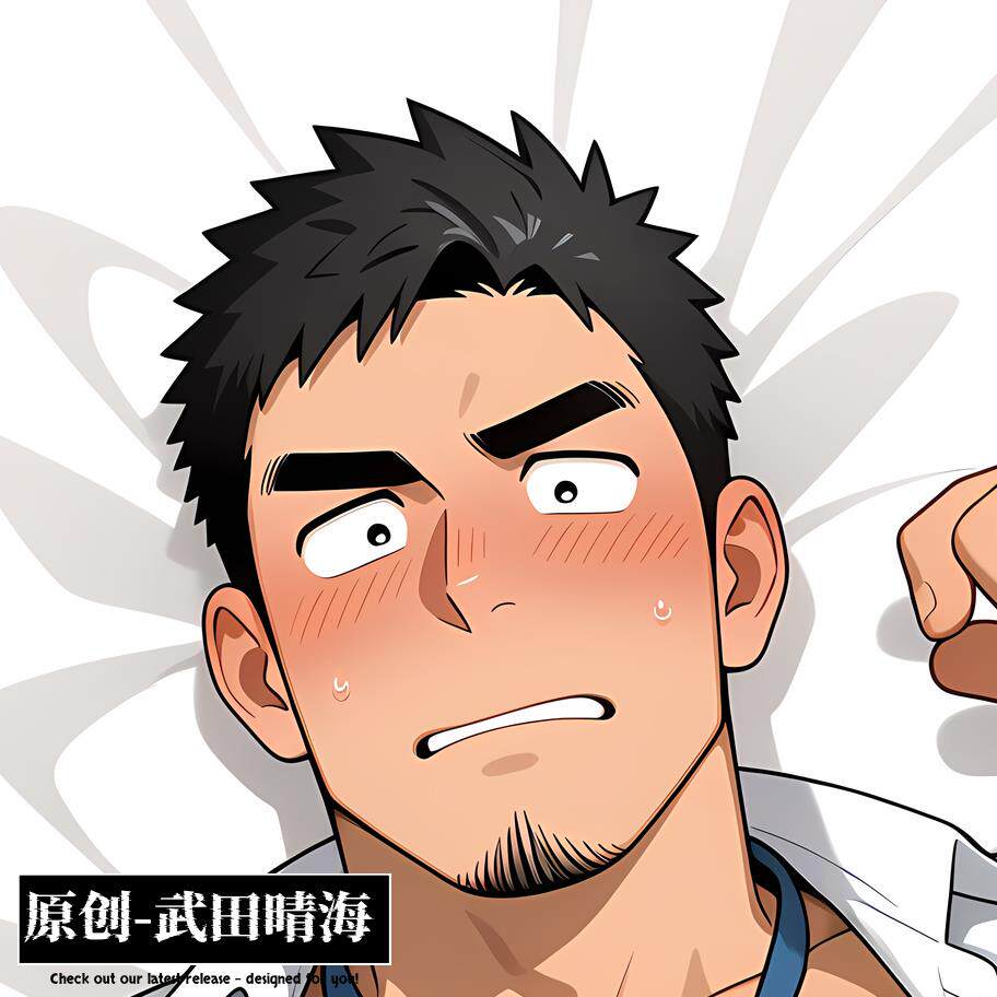 原创-关于前辈很烦人的事武田晴海等身抱枕芯套定制胸腹肌肉人形