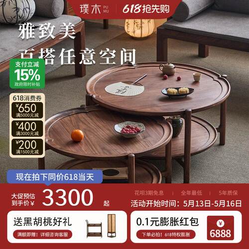 璞木宋式美学圆几新中式黑胡桃实木客厅沙发圆几边几双层储物茶几