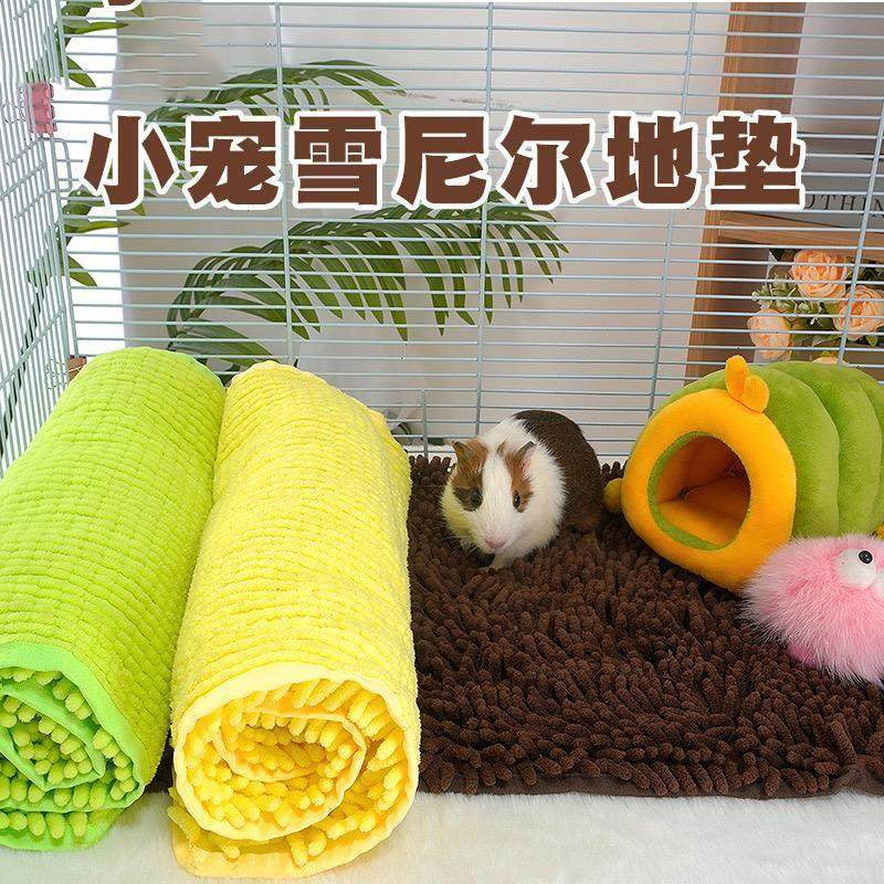 荷兰猪地垫笼内脚垫兔子豚鼠龙猫专用地毯雪尼尔垫防滑保暖宠物垫,宠物/宠物食品及用品,兔兔脚垫,淘宝优惠券,粉丝福利购,淘宝优惠卷