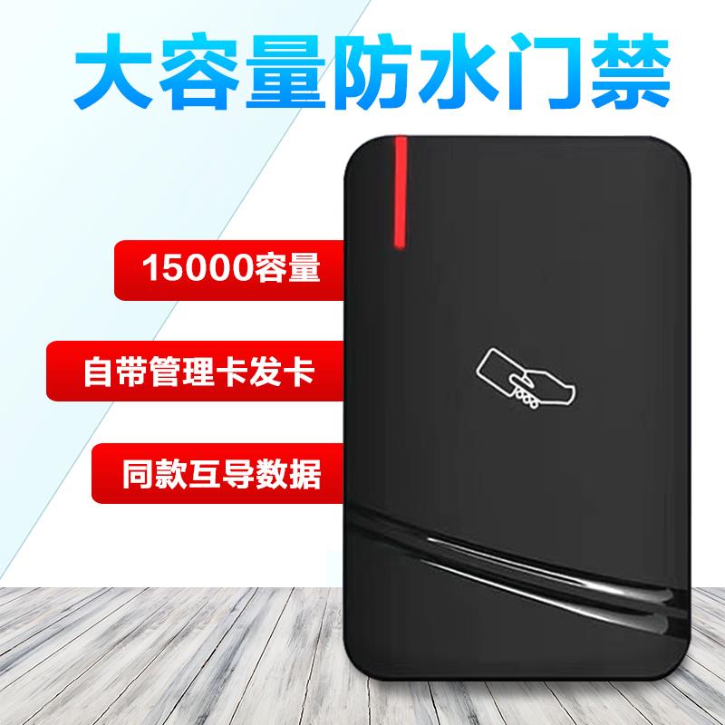 防水门禁一体机室外自授权刷卡门禁机IC读卡器ID卡门禁系统刷卡器