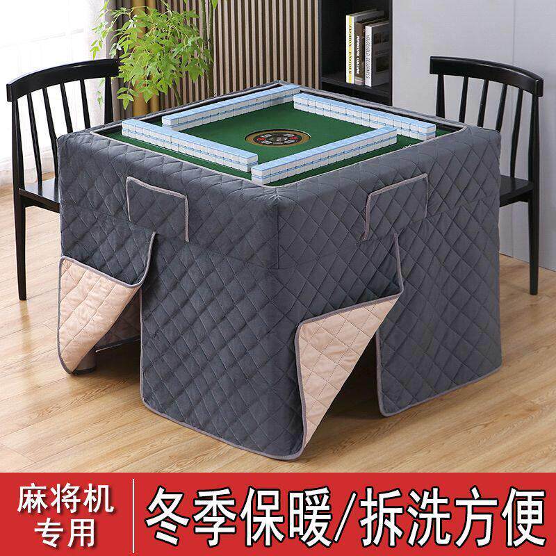 加绒麻将机罩套烤火罩棉罩桌子围布自动麻将桌加厚布罩烤火围罩