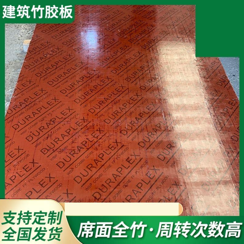 建筑模板木板工地用大小红板木板木模板工程木工板清水板黑覆膜板
