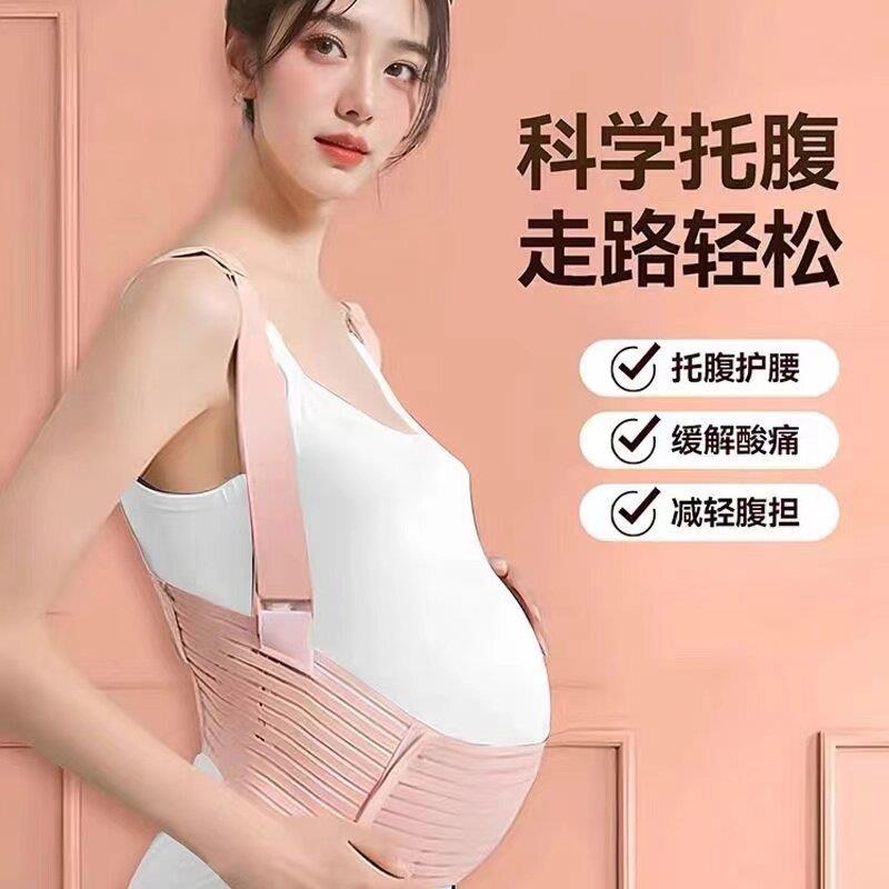 十月托腹带孕妇专用怀孕中期晚期腰托专业孕妇肚子拖腹部带神