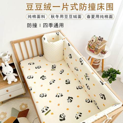 婴儿床床围栏软包防撞拼接床豆豆绒围挡布纯棉儿童宝宝床护栏护边