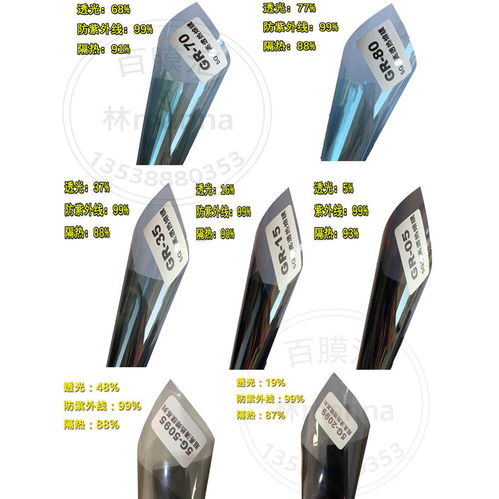 高清汽车膜玻璃安全防爆膜磁控高隔热轿车太阳膜侧后档膜护肤前挡