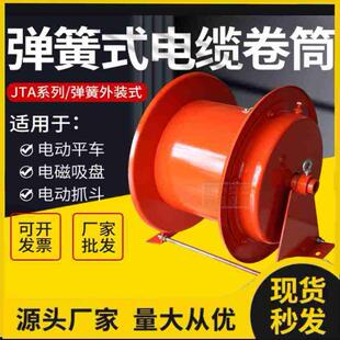 抓斗行车自动排线器平车电动平车弹簧式电缆卷筒电磁吸盘电缆滚筒