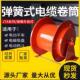 抓斗行车自动排线器平车电动平车弹簧式 电缆卷筒电磁吸盘电缆滚筒