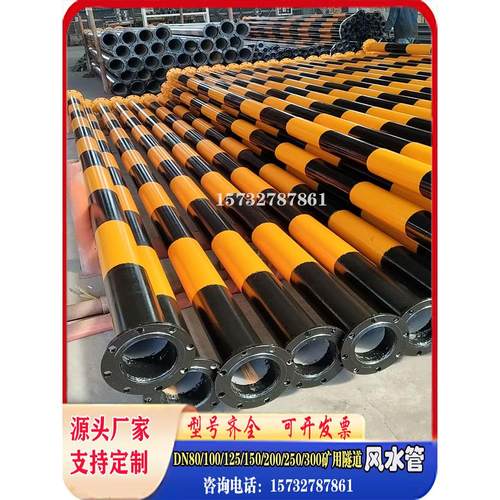 隧道风管80 100高压风管150 200 250煤矿隧道排水管通风管