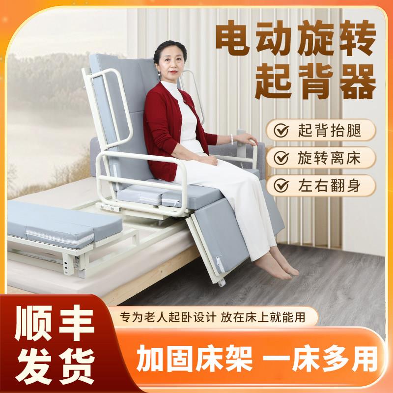 老人电动起背辅助器旋转下床家用老人卧床翻身护理床垫侧起身翻床