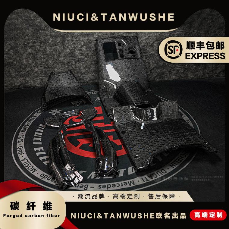 小牛电动车N1S/NQI原厂改装蜂窝碳纤维内壳PP件脚踏板护腿板黑件