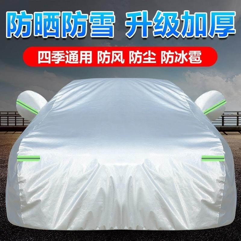 汽车罩车罩防晒防雨隔热通用四季全罩半罩牛津布加厚车外套专用,汽车用品/电子/清洗/改装,汽车车衣,淘宝优惠券,粉丝福利购,淘宝优惠卷