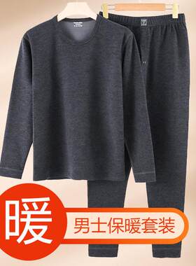 男款保暖内衣套装中年男式爸爸德绒秋衣秋裤老年人石墨烯2023新款