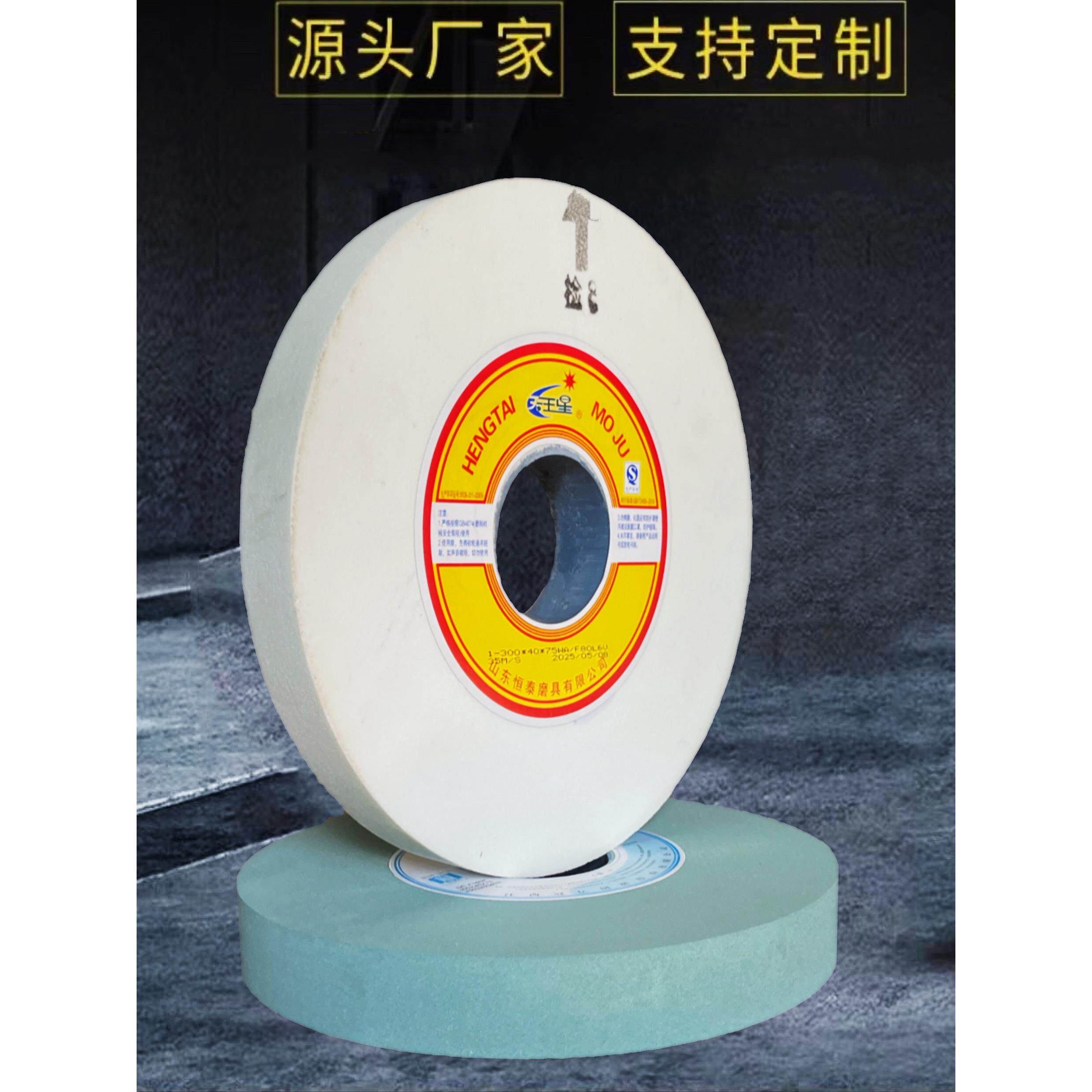 砂轮300X40X75白刚玉绿碳化硅钻头合金350/400立式砂轮机专用砂轮