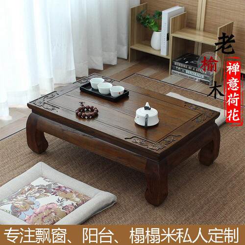 矮桌子小茶几榻榻米小桌子矮桌老榆木茶桌炕桌家用实木地桌炕几