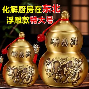 特大号避火龙瓶子厨房在东北避火龙瓶子厨房西北角化解五色土黄铜